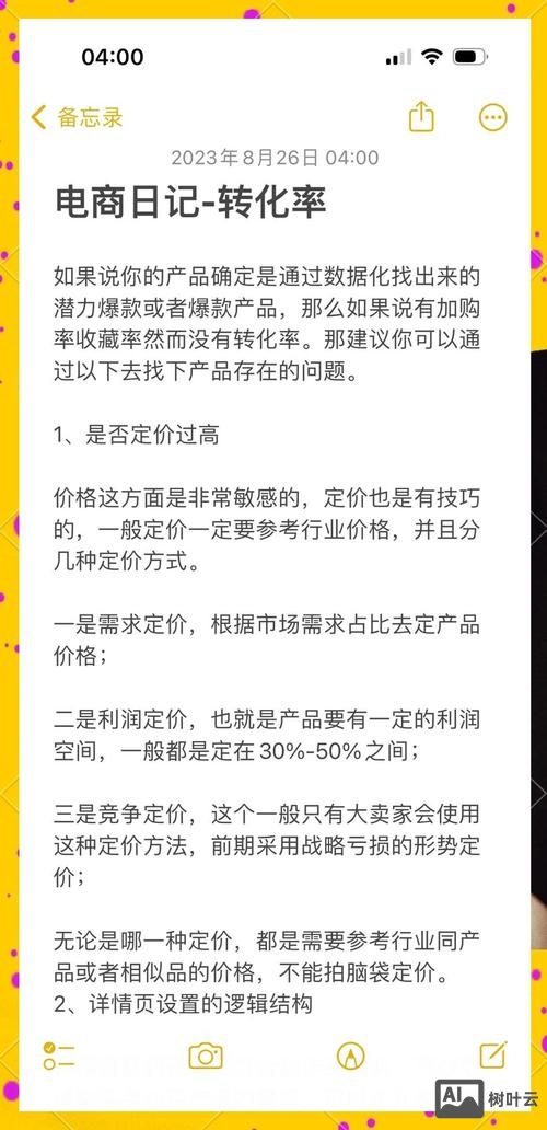 企业转化率如何提高