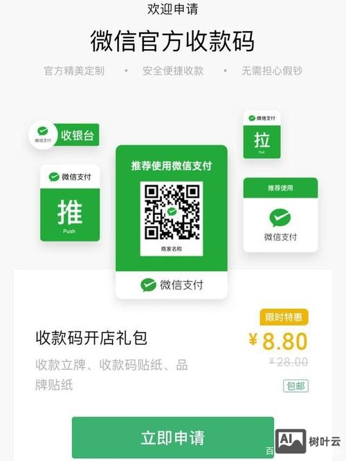 好哒商户收款如何体现