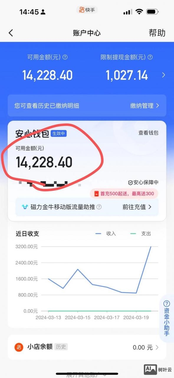 好哒商户收款如何体现