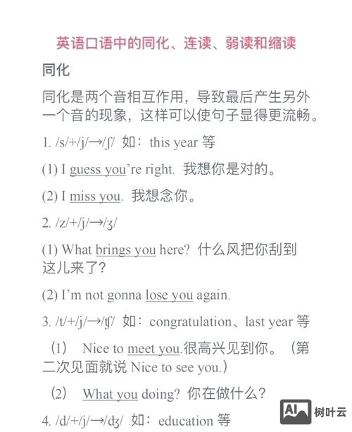 如何缩读英语句子