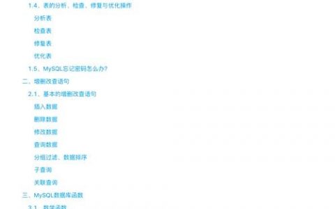 MySQL命令行insert如何正确执行?