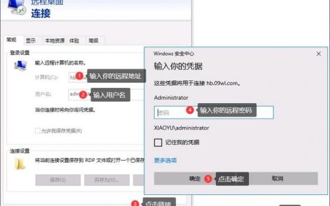 阿里云远程连接命令有哪些？