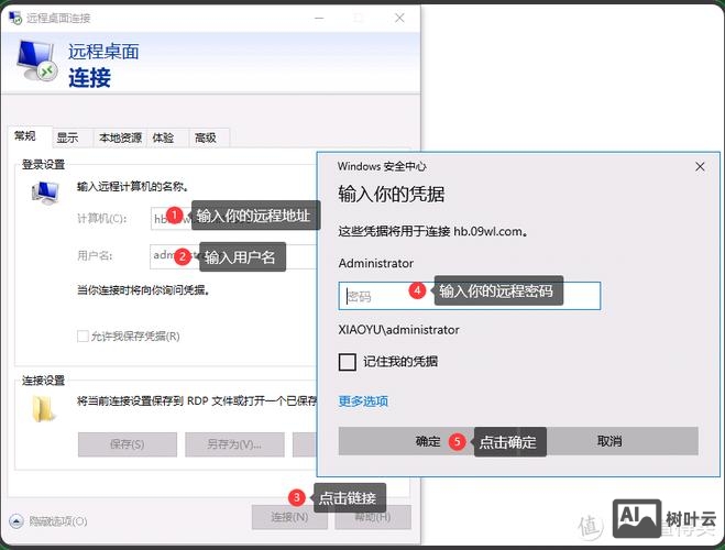 阿里云远程连接命令