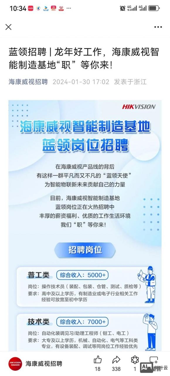 facility officer招聘