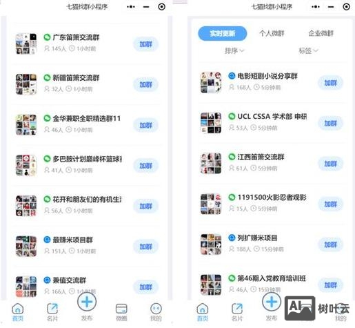如何管理好微信粉丝