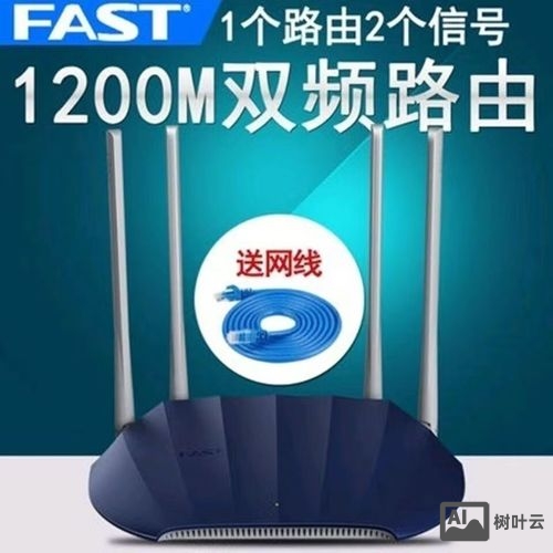 迅捷路由器命令