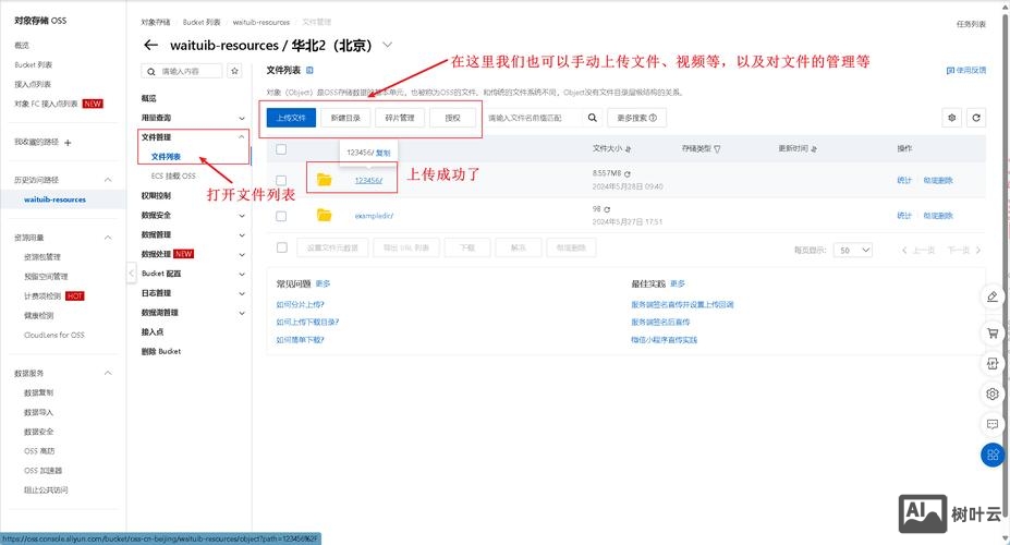 如何在阿里云上传证件