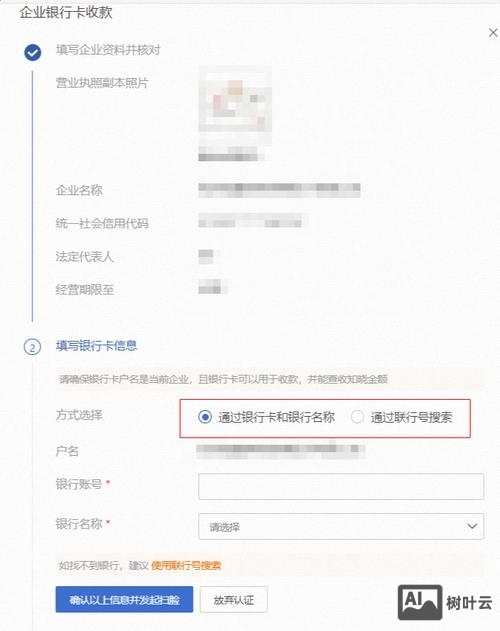 如何在阿里云上传证件