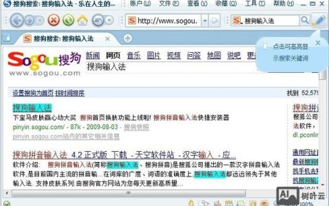 网站如何添加搜索功能?