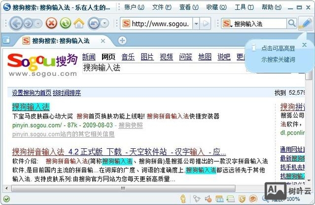 如何让网站有搜索功能