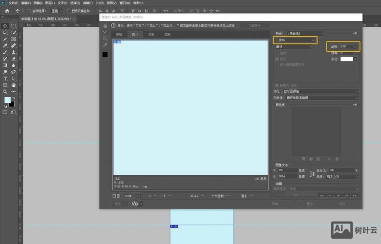 如何用ps做成长手册