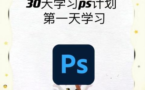 PS成长手册怎么做?步骤技巧有哪些?