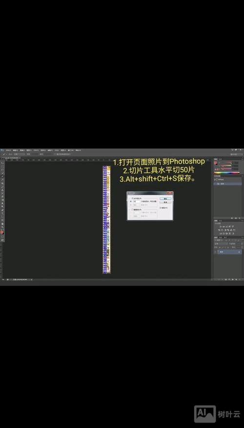 如何用ps做成长手册