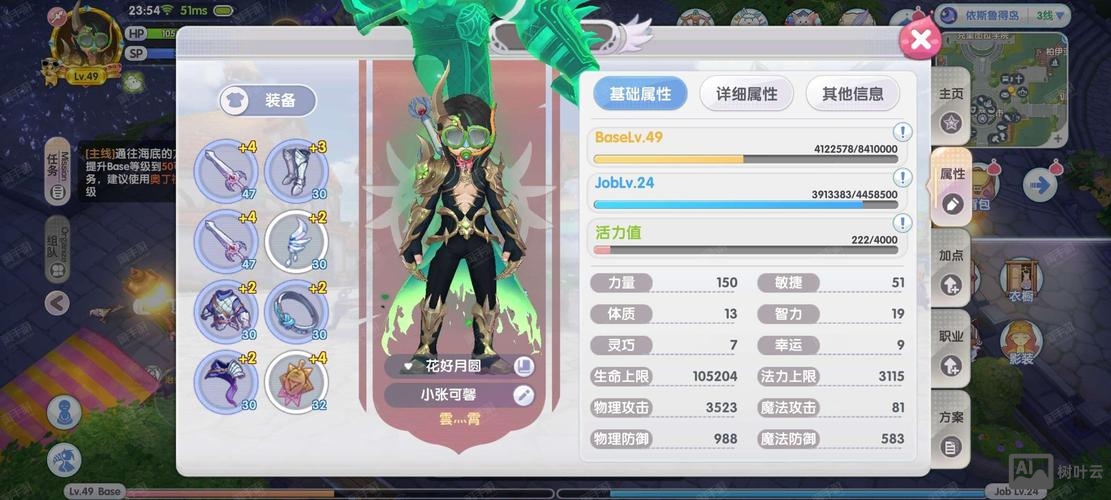 ro仙境传说gm命令