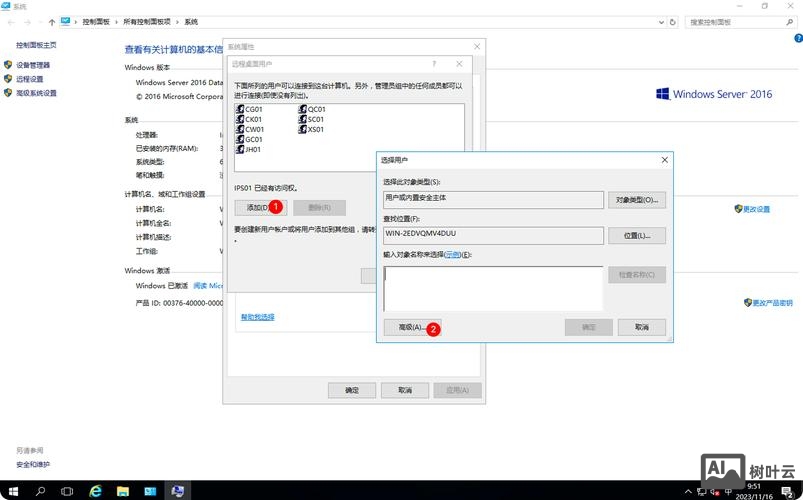 远程桌面链接命令