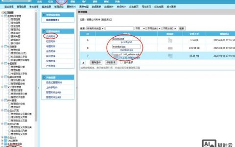 帝国CMS栏目URL怎么改？