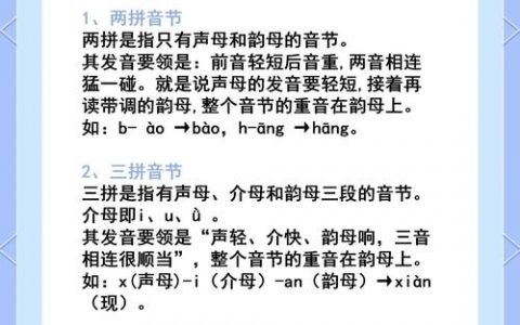 拼音语感怎么培养？孩子学拼音有啥好方法？