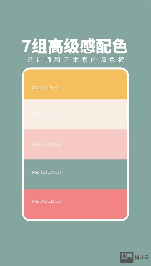 如何配色最有层次感