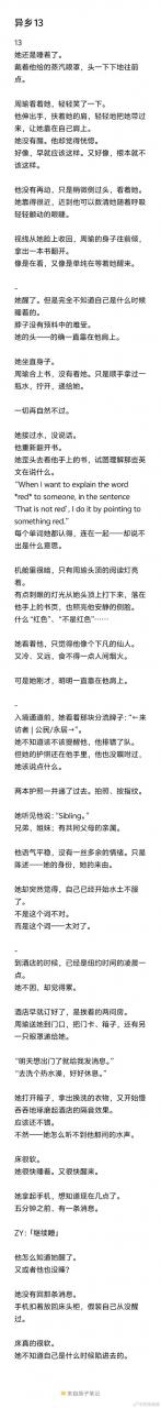 瑜可两字属性如何