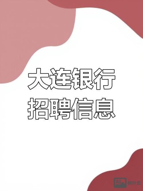 infosys 大连 招聘