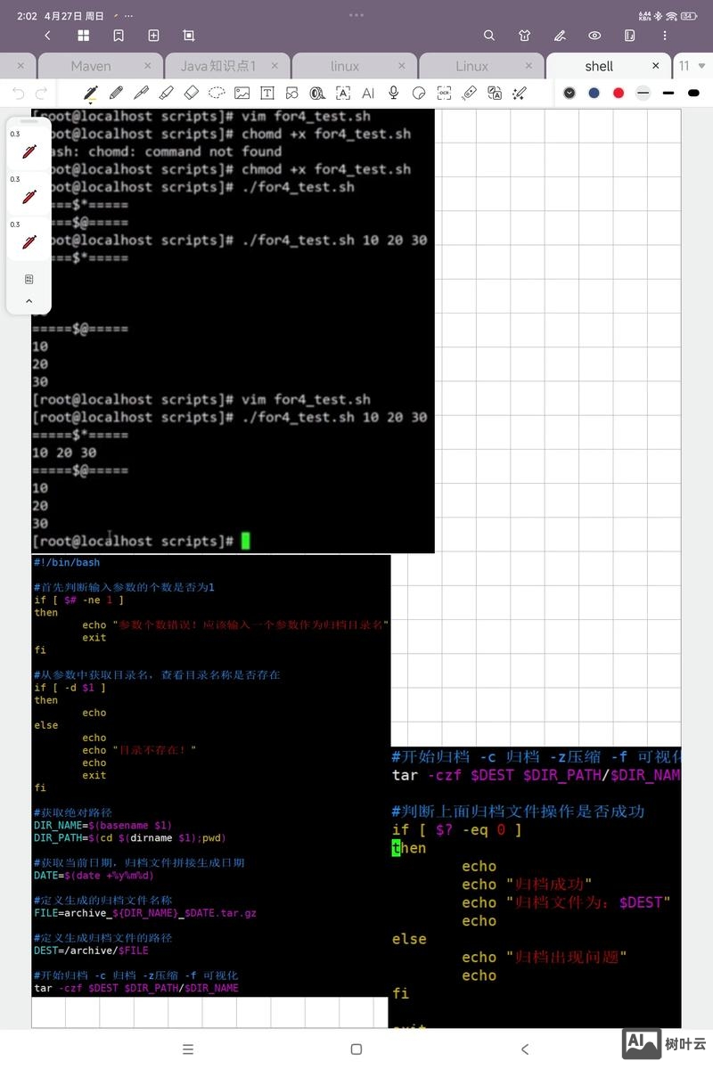 linux下安装make命令