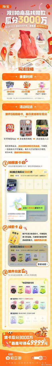 如何上手淘拍立淘