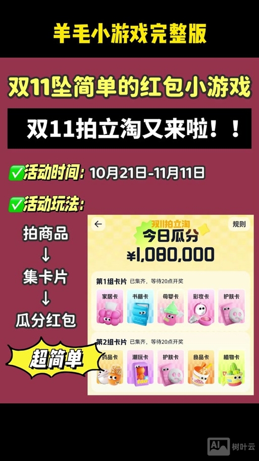 如何上手淘拍立淘