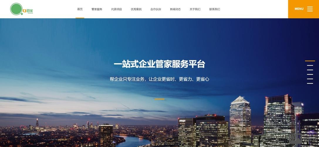 织梦如何更新主页