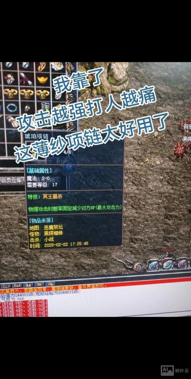 传奇3探测项链命令