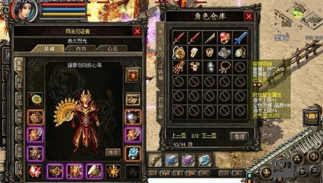 传奇3探测项链命令