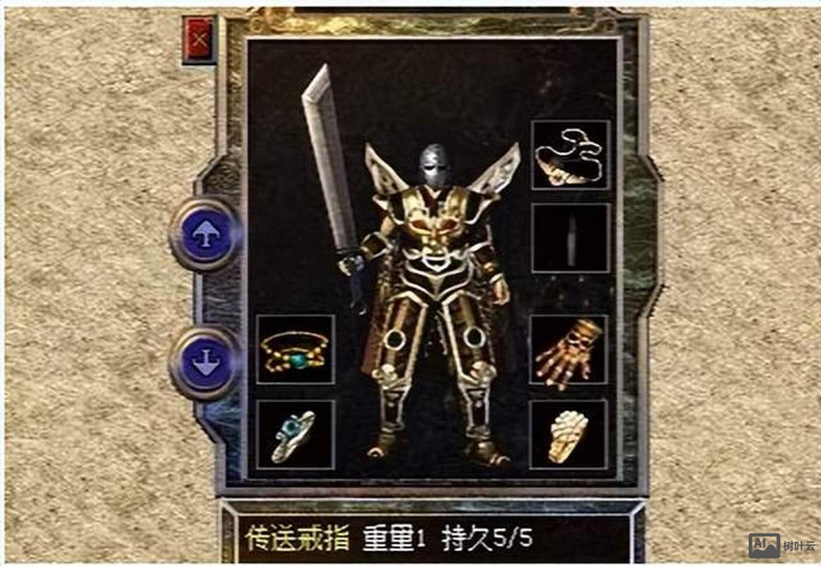 传奇3探测项链命令