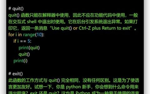 Python os执行命令有哪些安全风险？