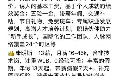 外企招聘有何秘诀？