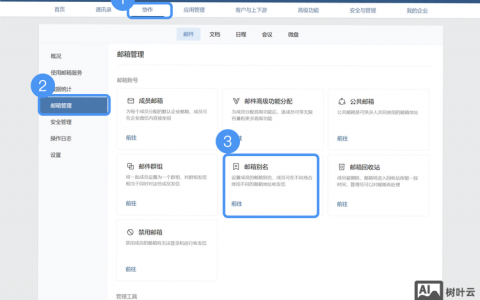 企业邮箱真能免费设置吗?