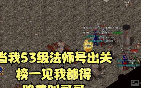 热血传奇喊话命令怎么用？