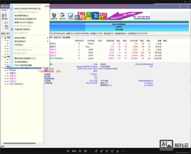 修复分区表命令