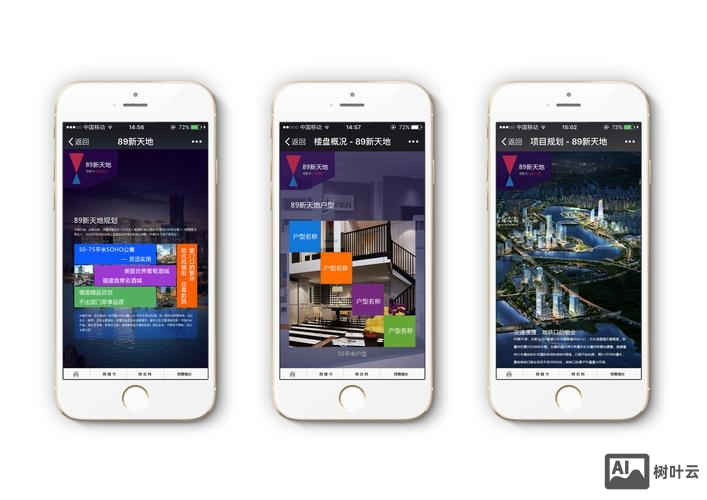 在手机上如何制作网站