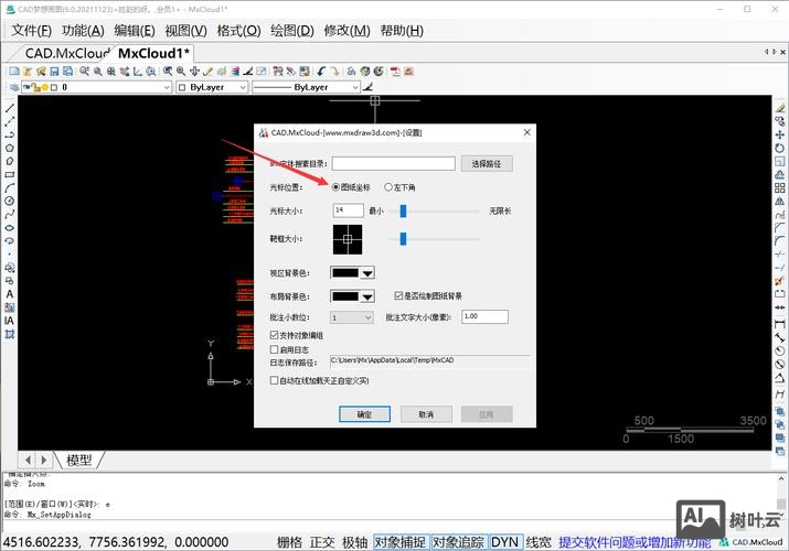 cad坐标显示命令