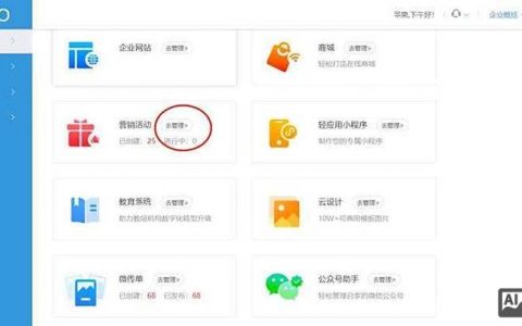 网络理发店如何创建？