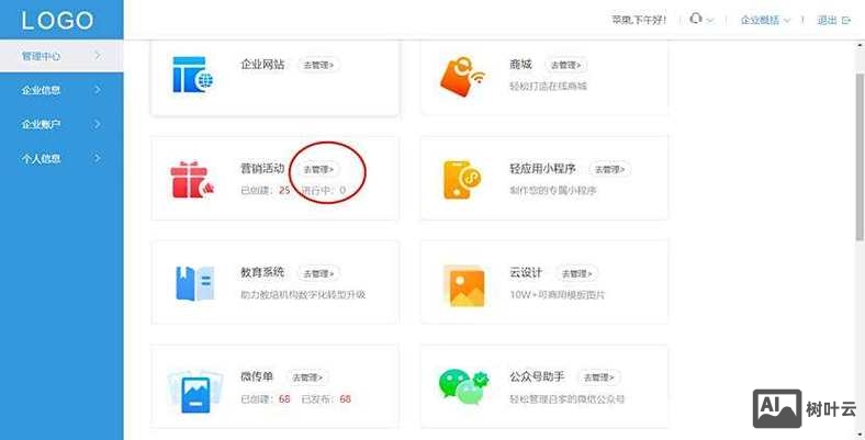 网络理发店如何创建