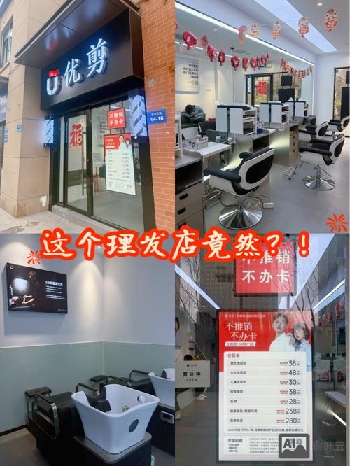 网络理发店如何创建