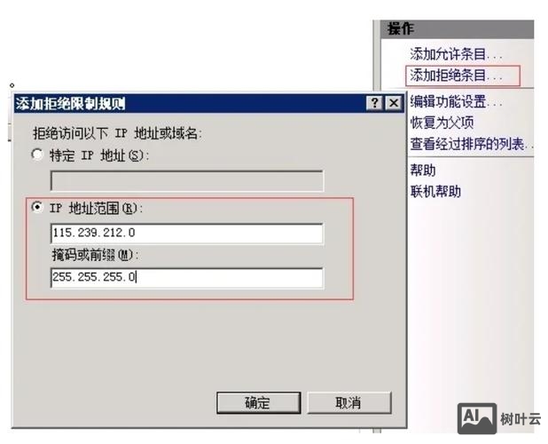 如何关闭iis服务器