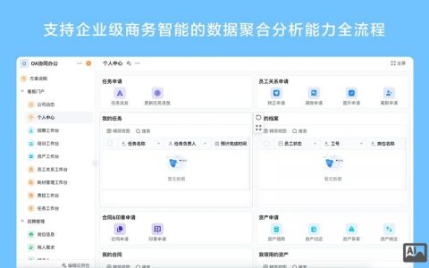 OA开发岗招人，具体要会啥？