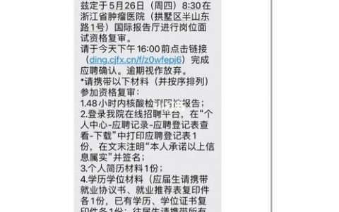 项目招聘短信是哪家发的？