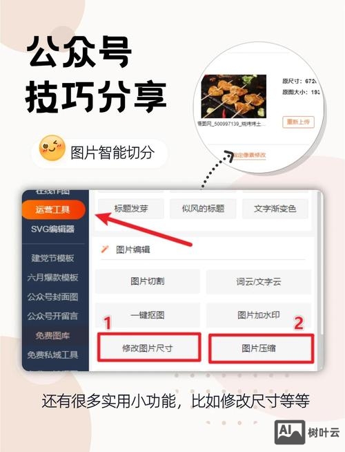 ui切图资源如何用