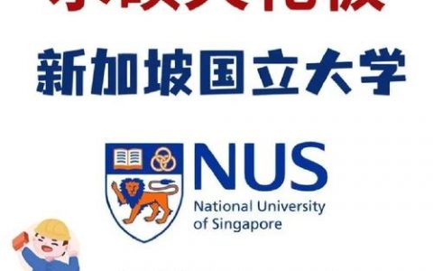 新加坡stats招聘，门槛要求有哪些？