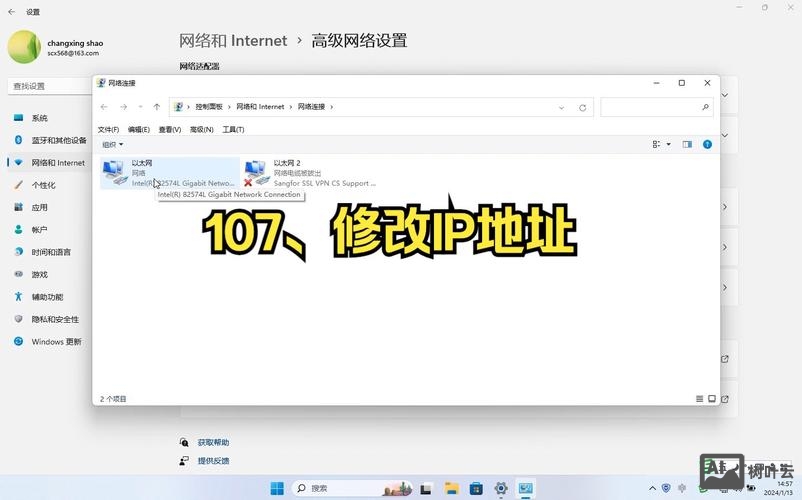 怎么用命令更改ip