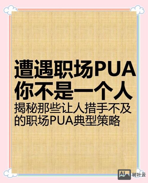 pua招聘深圳