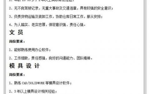 特点招聘模板有何独特优势？