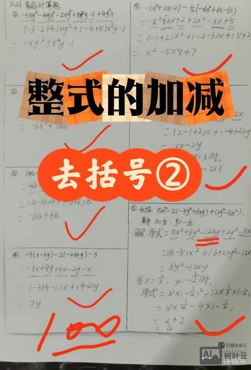 面积公式如何简便加括号